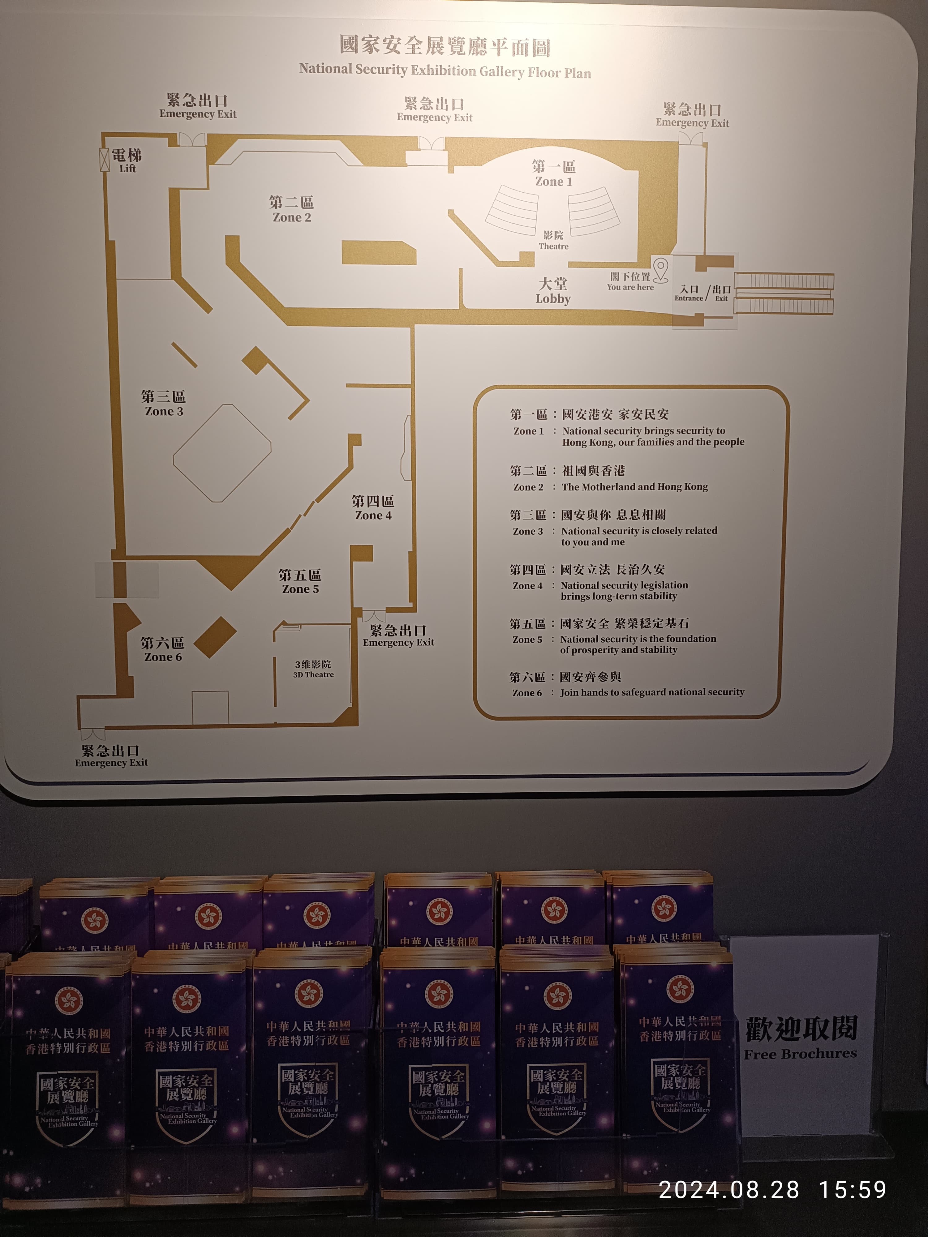 HK TST East, HKMH, Hong Kong History Museum, National Security Exhibition Gallery, August 2024