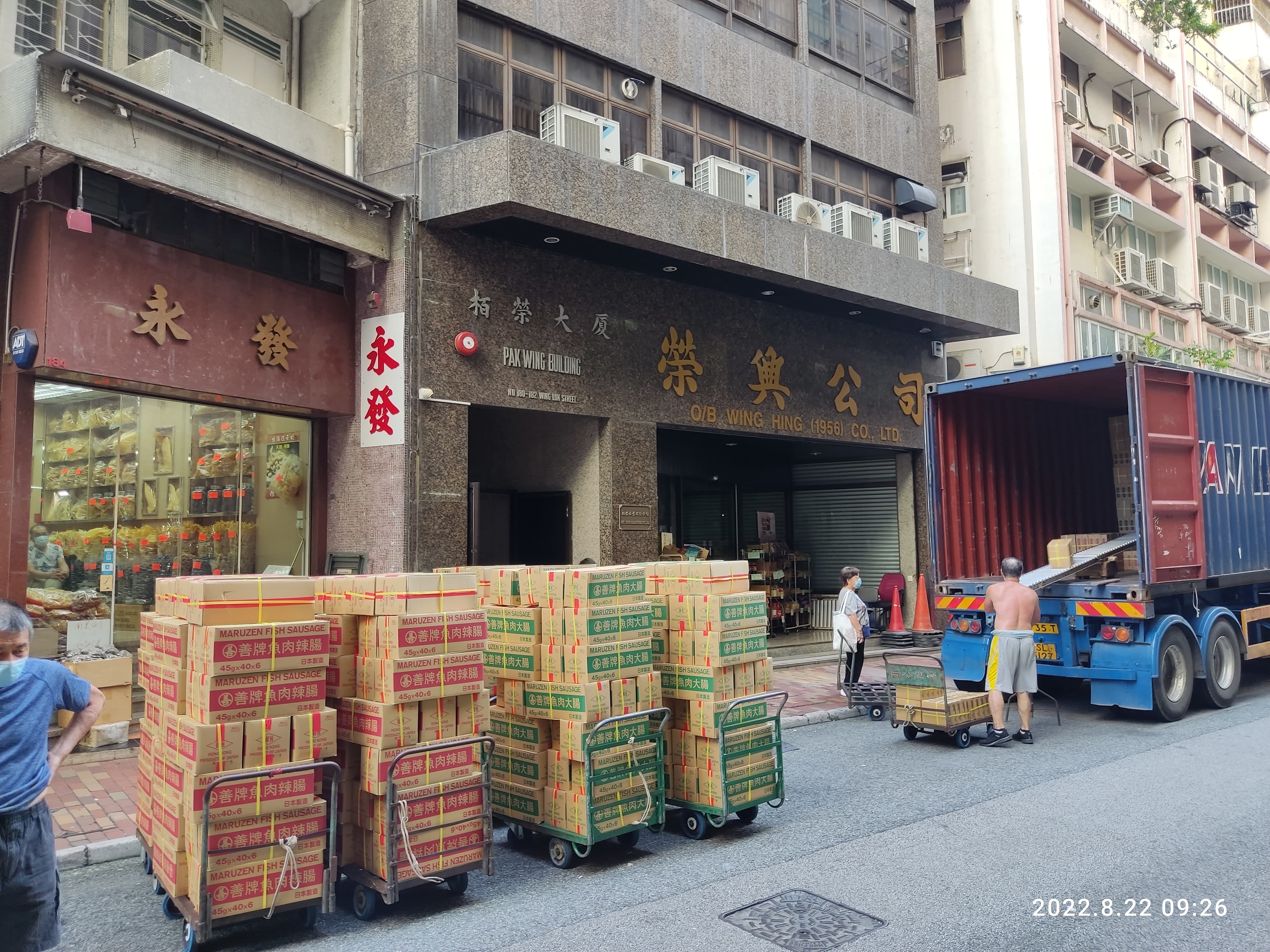 HK SW Sheung Wan: Wing Lok Street West, August 2022