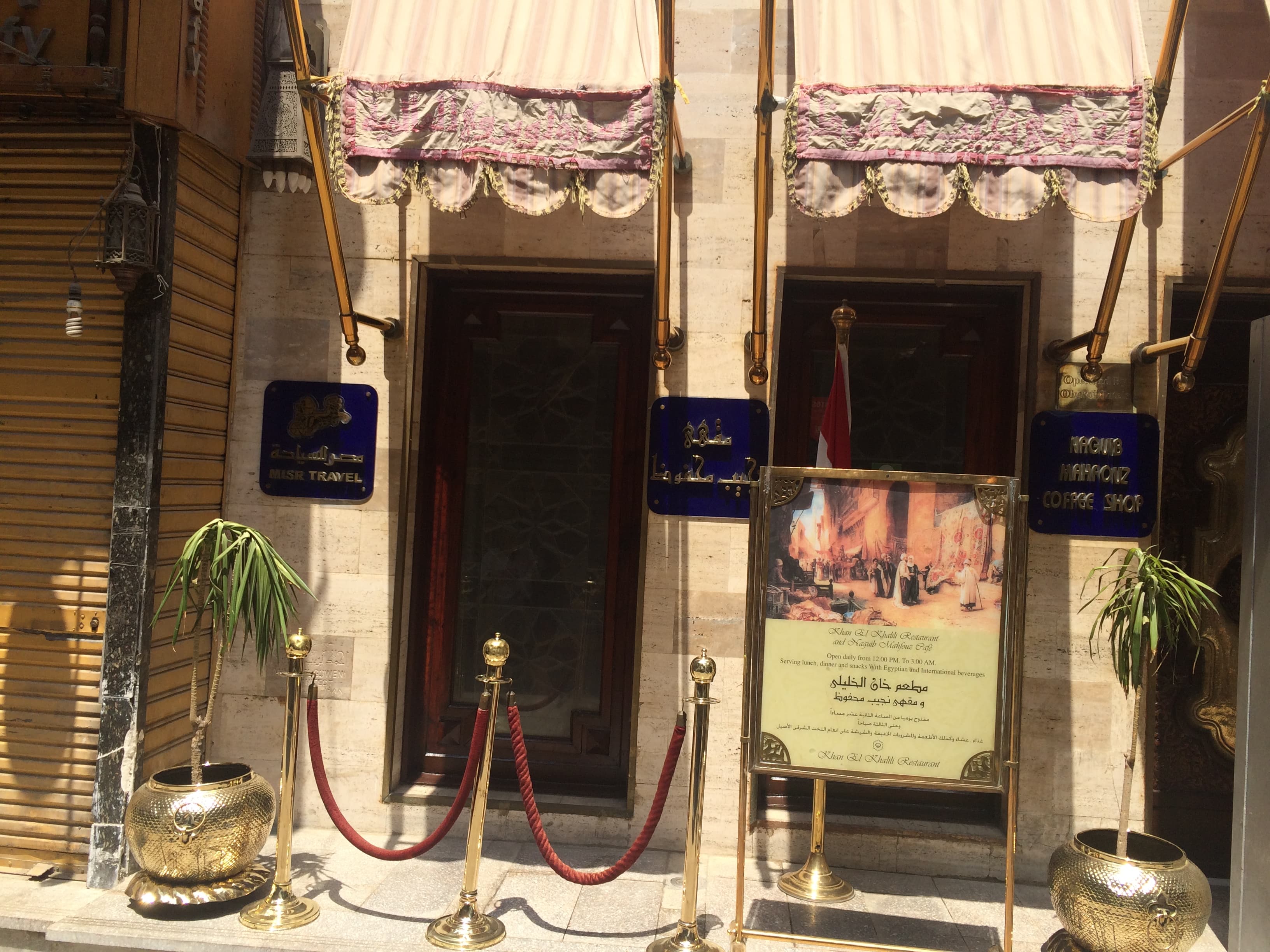 A café named after the famous Egyptian writer Naguib Mahfouz, who won the Nobel Prize for Literature in 1988, is located inside Khan Al-Khalili, near the antiques shops.
